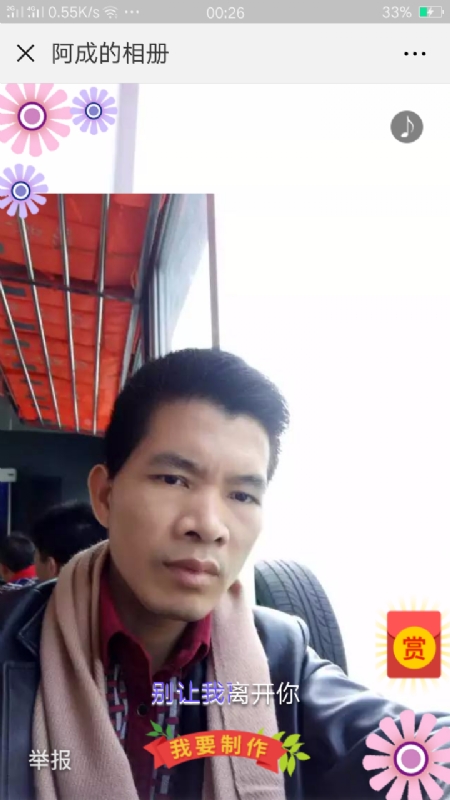 永恒的第二张照片--福安相亲网