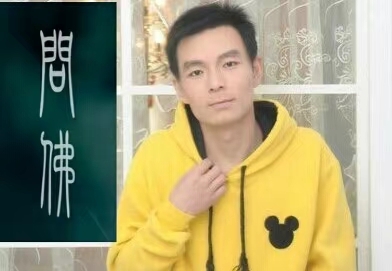 泠暖自知的第一张照片--福安相亲网