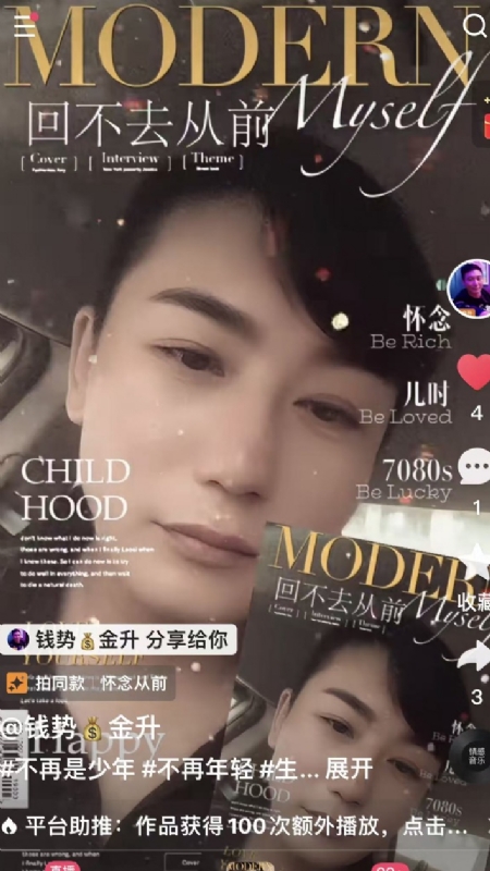 钱势金升的第二张照片--福安相亲网
